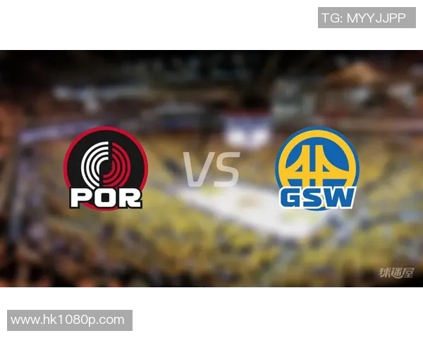 勇士与开拓者G4精彩对决录像回放全程回顾与分析